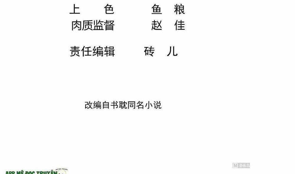 Ảnh Đế Làm Loạn Đòi Ly Hôn - Chapter 76 - Trang 3