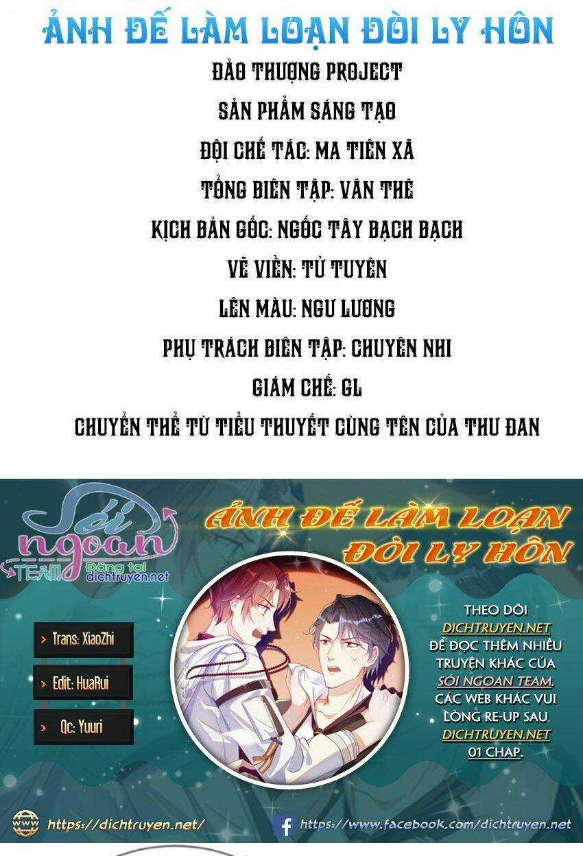 Ảnh Đế Làm Loạn Đòi Ly Hôn - Chapter 8 - Trang 1