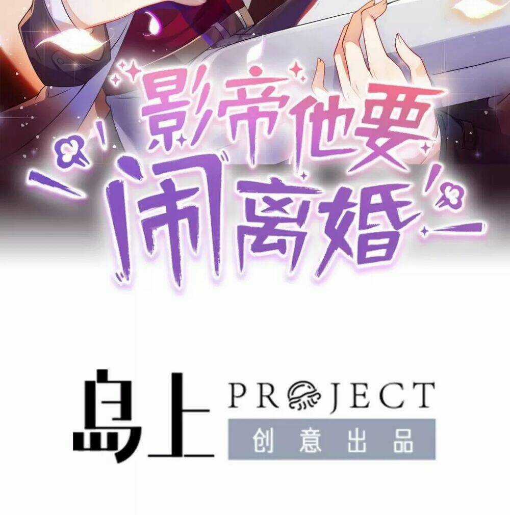 Ảnh Đế Làm Loạn Đòi Ly Hôn - Chapter 83 - Trang 2