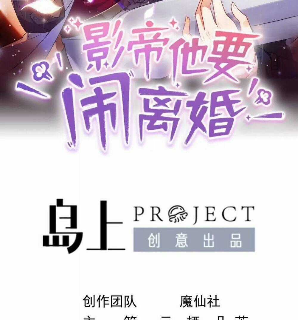 Ảnh Đế Làm Loạn Đòi Ly Hôn - Chapter 84 - Trang 2