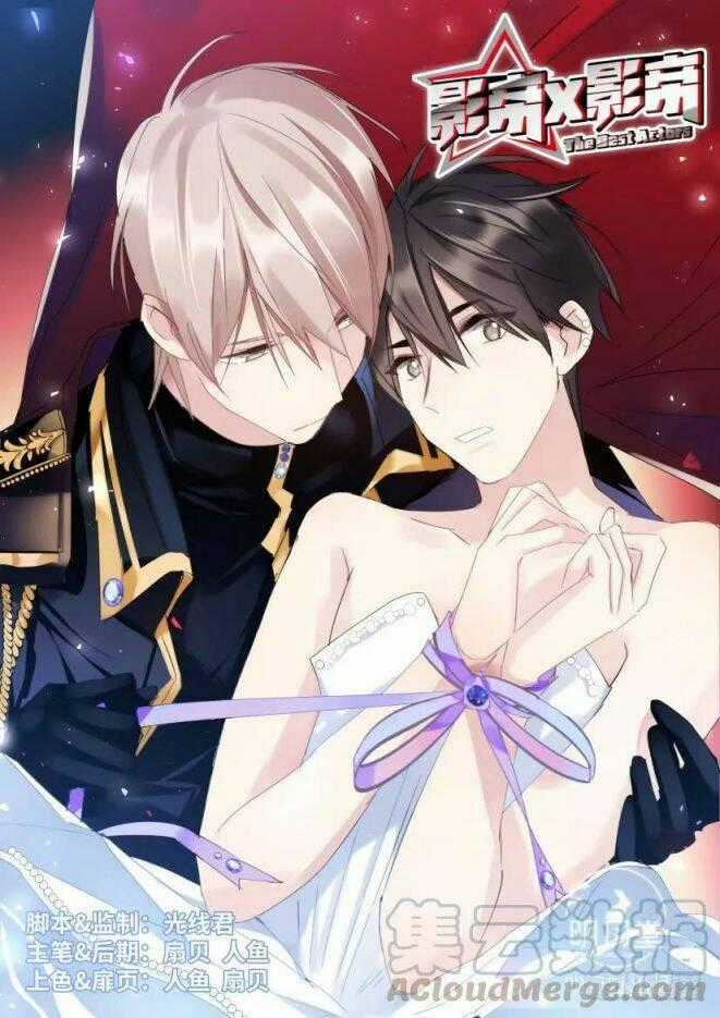 Ảnh Đế X Ảnh Đế - Chapter 110 - Trang 1