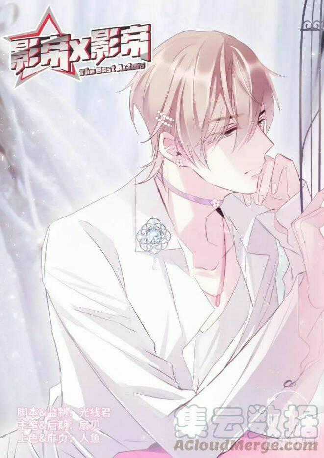 Ảnh Đế X Ảnh Đế - Chapter 113 - Trang 1