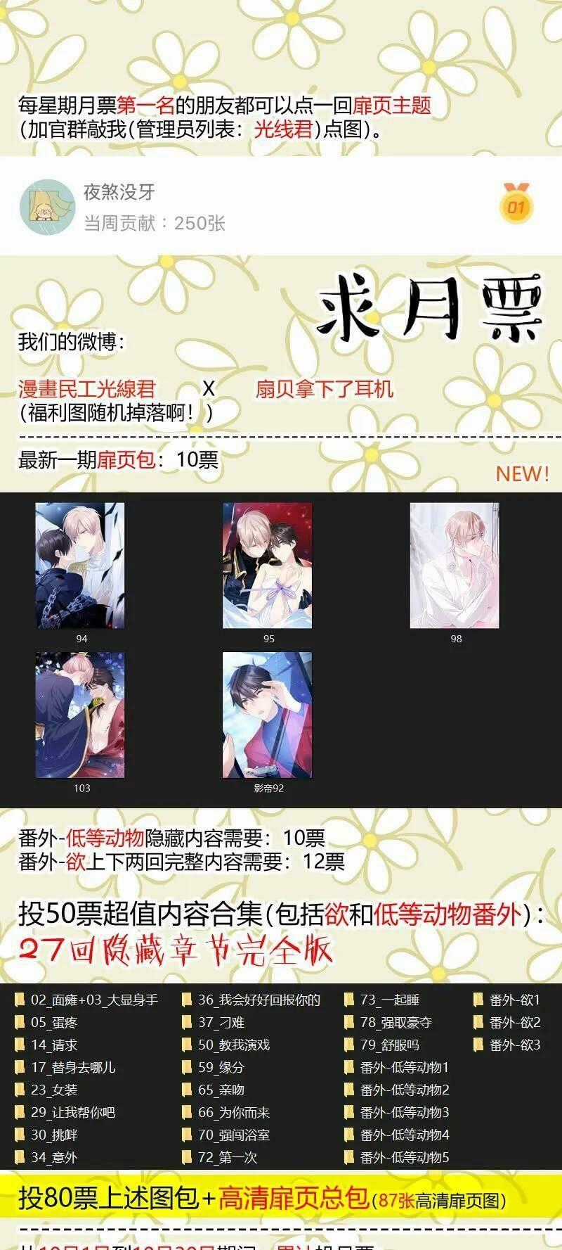 Ảnh Đế X Ảnh Đế - Chapter 124 - Trang 8