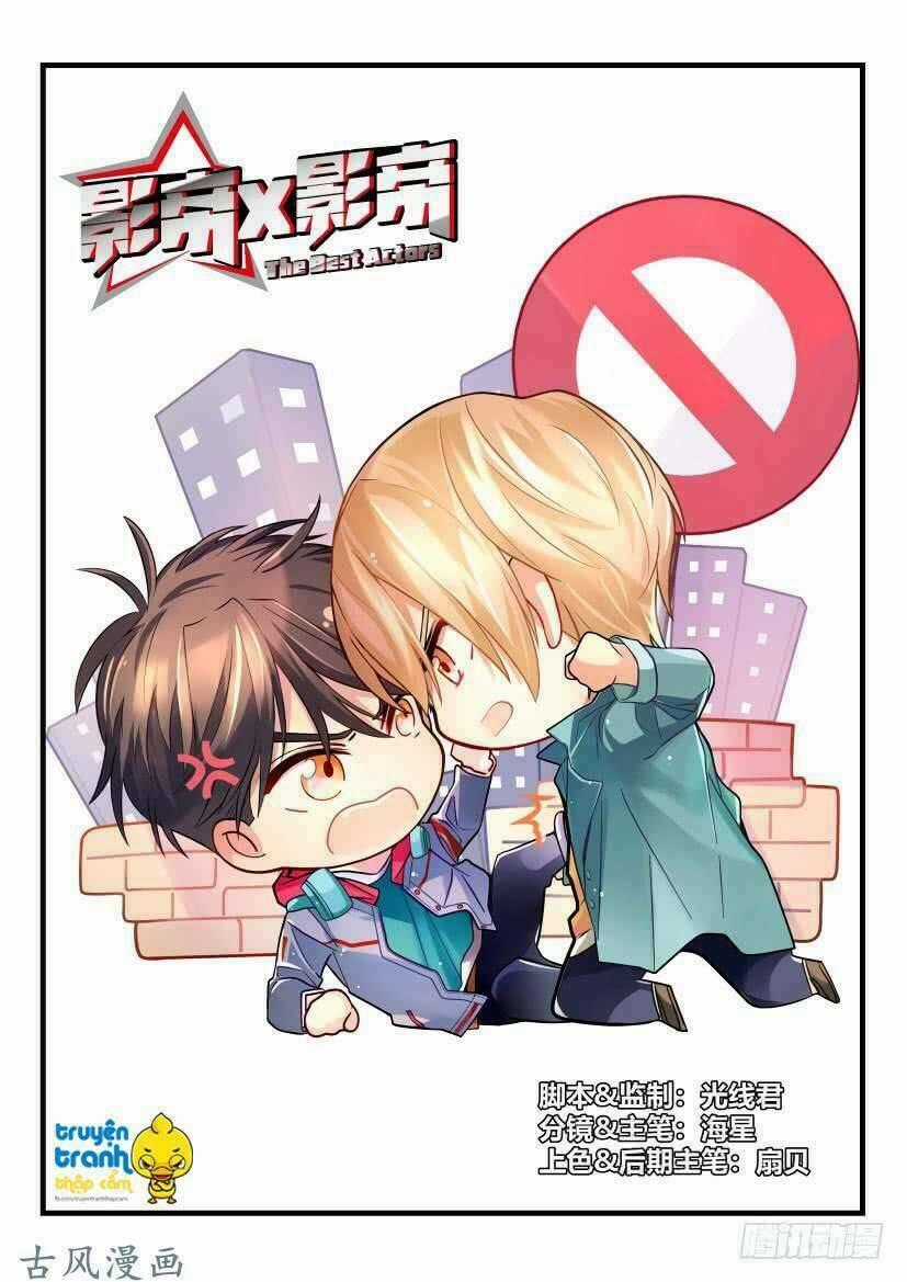 Ảnh Đế X Ảnh Đế - Chapter 13 - Trang 1