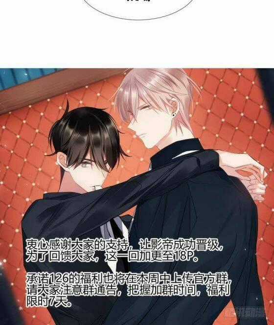 Ảnh Đế X Ảnh Đế - Chapter 141 - Trang 19