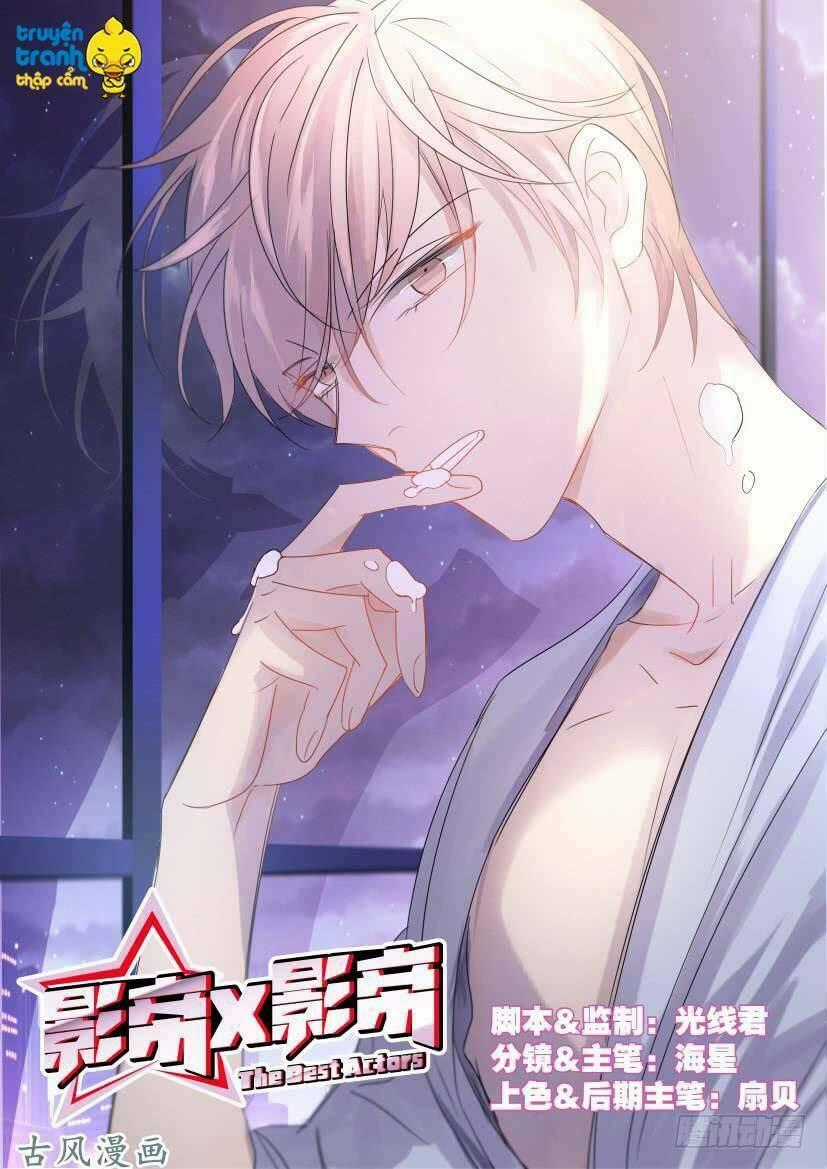 Ảnh Đế X Ảnh Đế - Chapter 15 - Trang 1