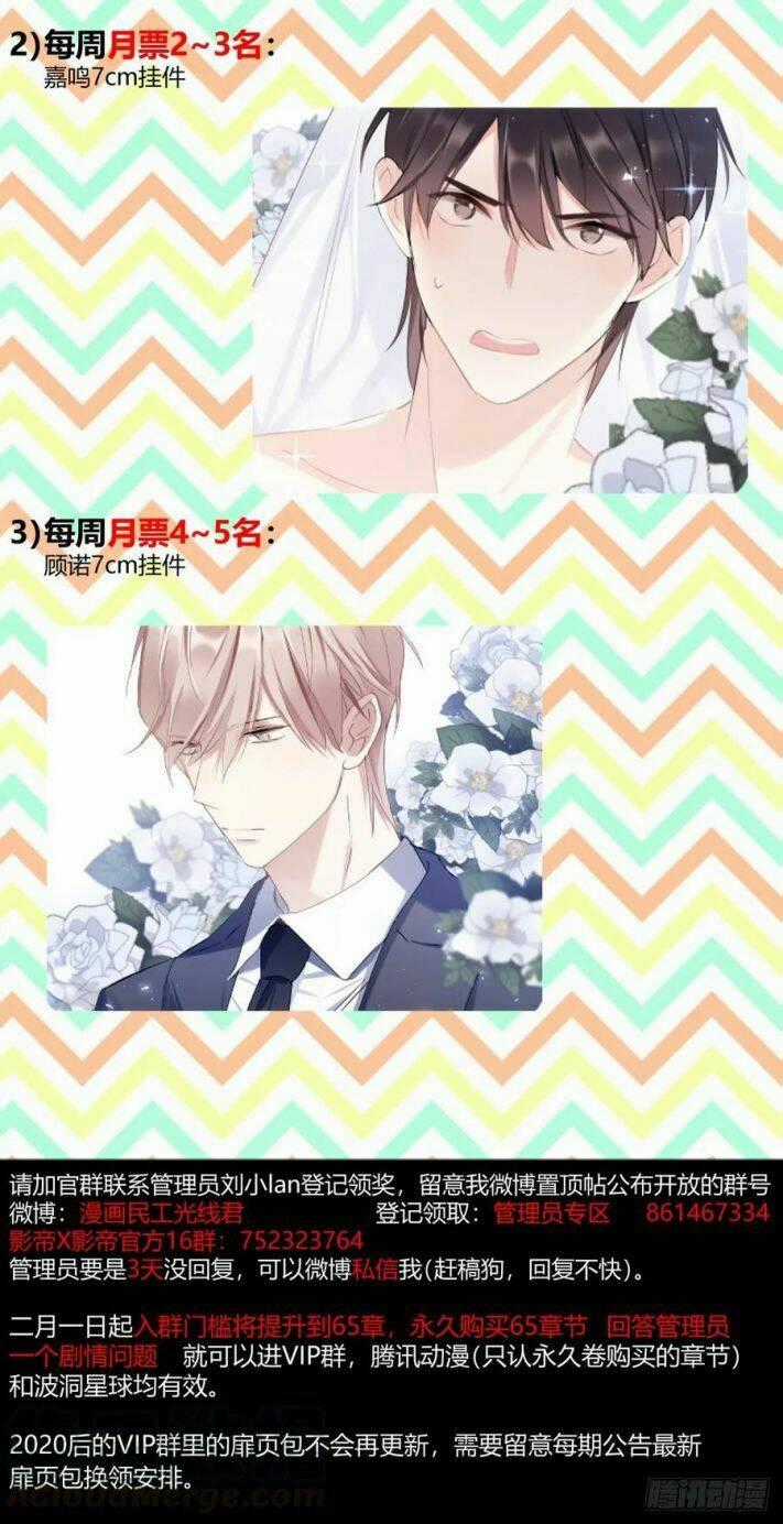 Ảnh Đế X Ảnh Đế - Chapter 154 - Trang 20