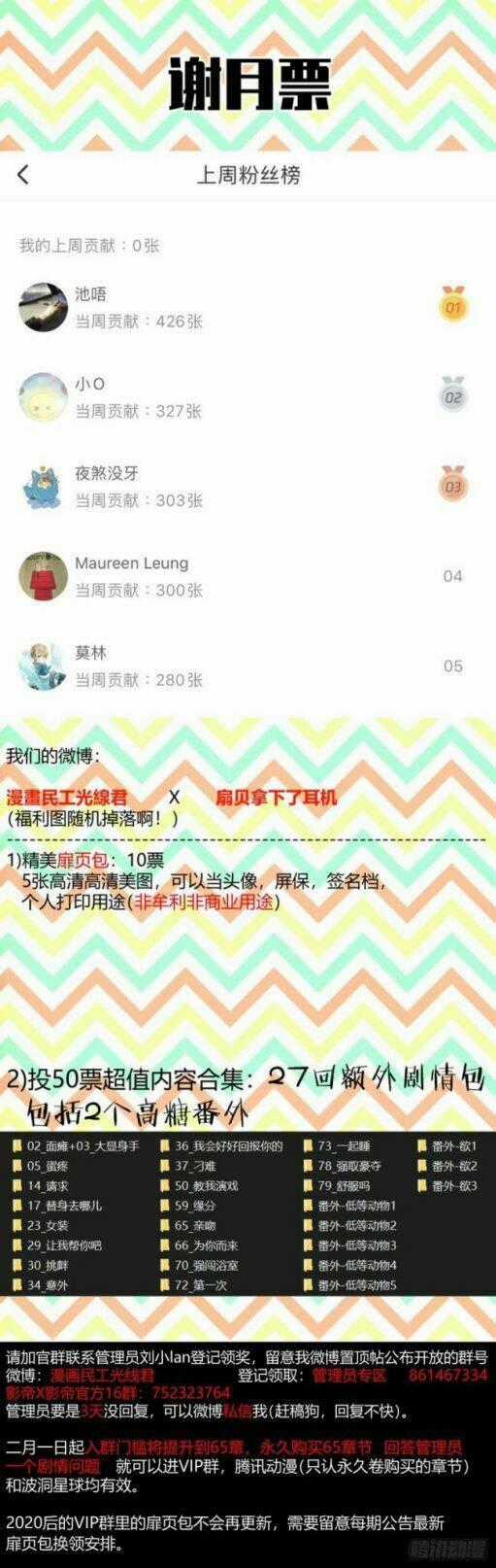 Ảnh Đế X Ảnh Đế - Chapter 155 - Trang 18