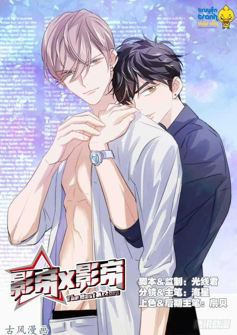 Ảnh Đế X Ảnh Đế - Chapter 17 - Trang 1