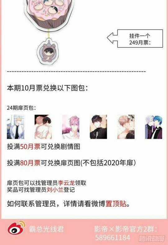 Ảnh Đế X Ảnh Đế - Chapter 178 - Trang 24