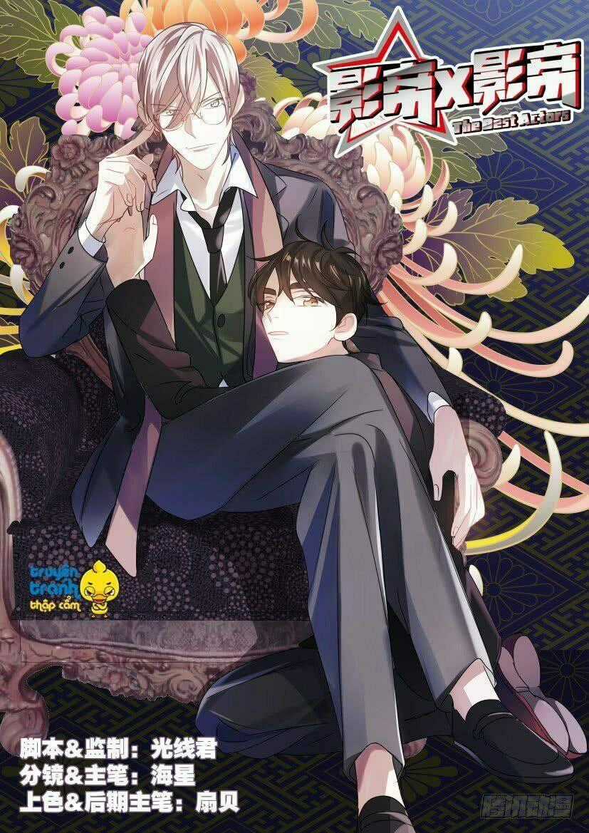 Ảnh Đế X Ảnh Đế - Chapter 32 - Trang 1