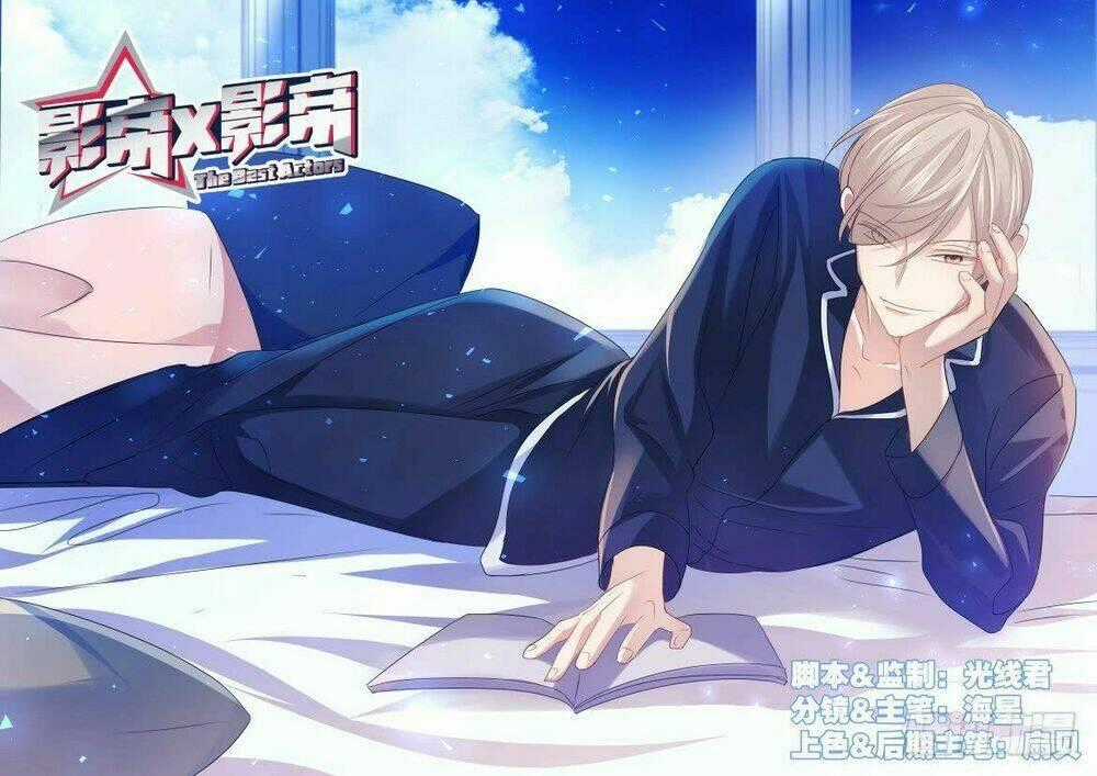 Ảnh Đế X Ảnh Đế - Chapter 41 - Trang 1