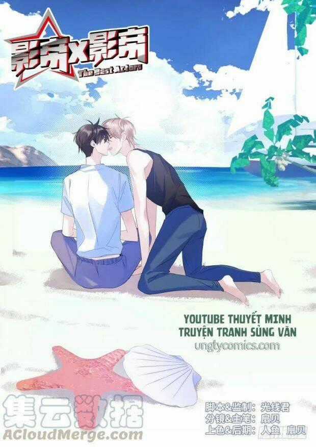 Ảnh Đế X Ảnh Đế - Chapter 72 - Trang 1