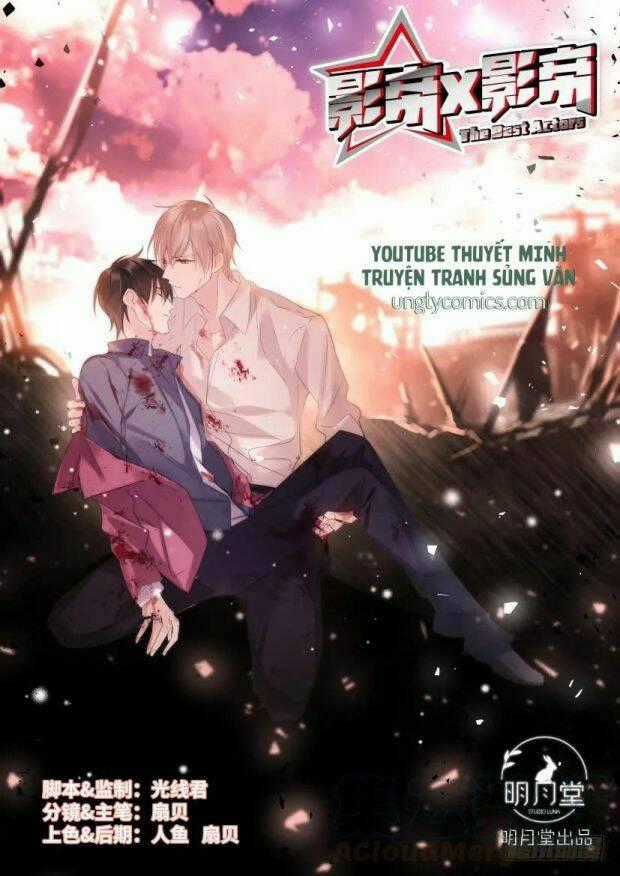 Ảnh Đế X Ảnh Đế - Chapter 75 - Trang 1