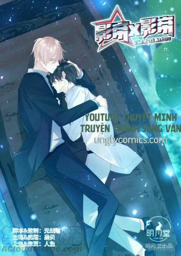 Ảnh Đế X Ảnh Đế - Chapter 76 - Trang 1