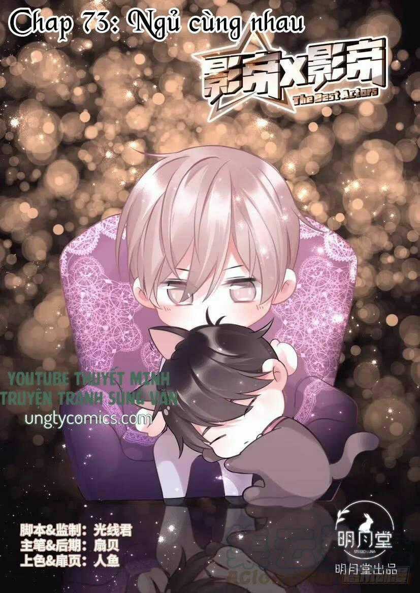 Ảnh Đế X Ảnh Đế - Chapter 79 - Trang 1