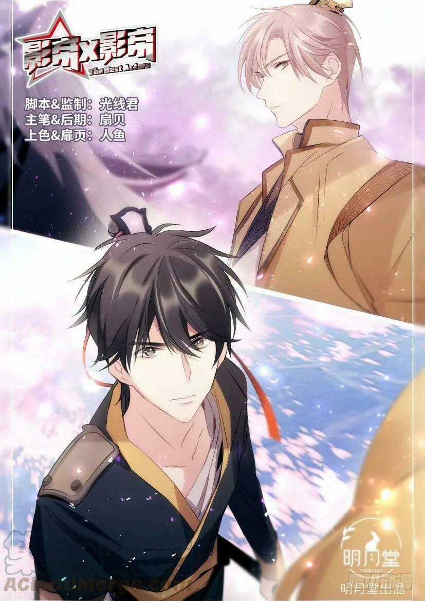 Ảnh Đế X Ảnh Đế - Chapter 90 - Trang 1