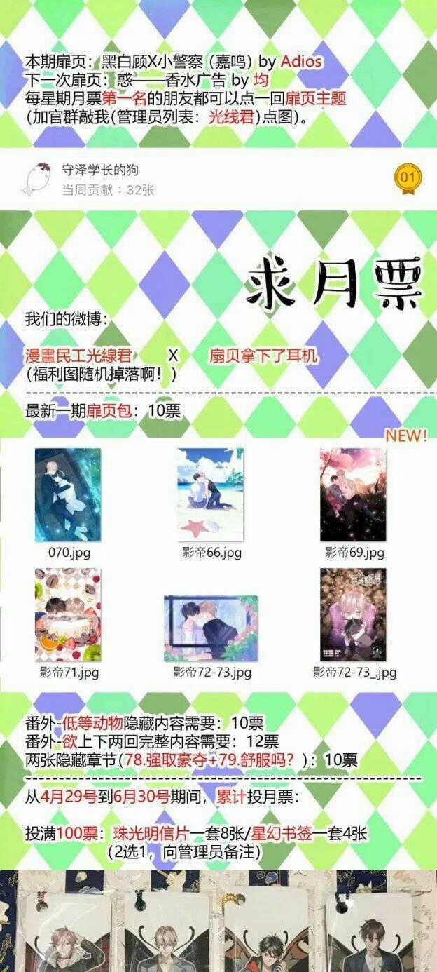 Ảnh Đế X Ảnh Đế - Chapter 97 - Trang 16