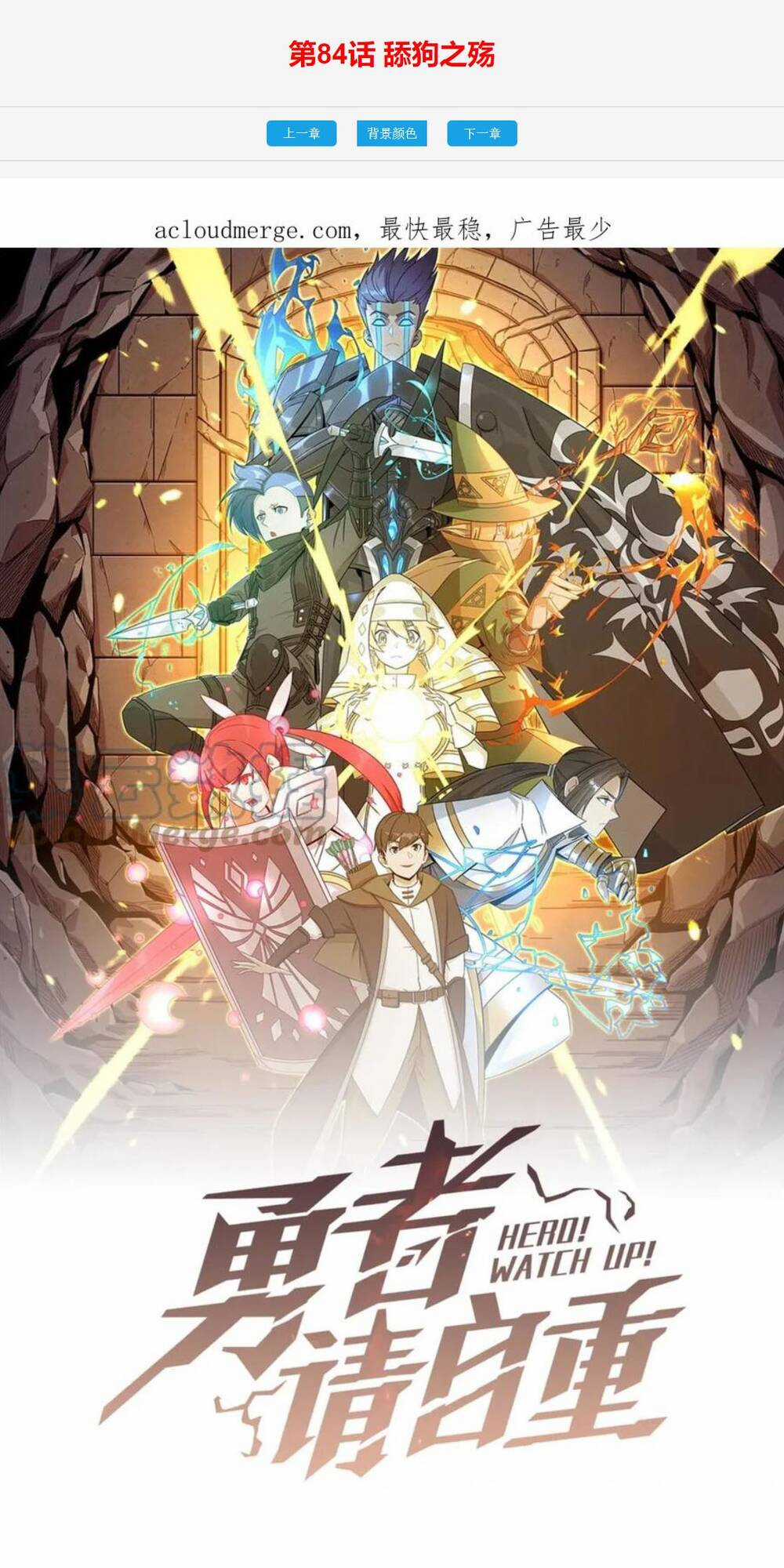 Anh Hùng Dũng Cảm - Chapter 84 - Trang 15