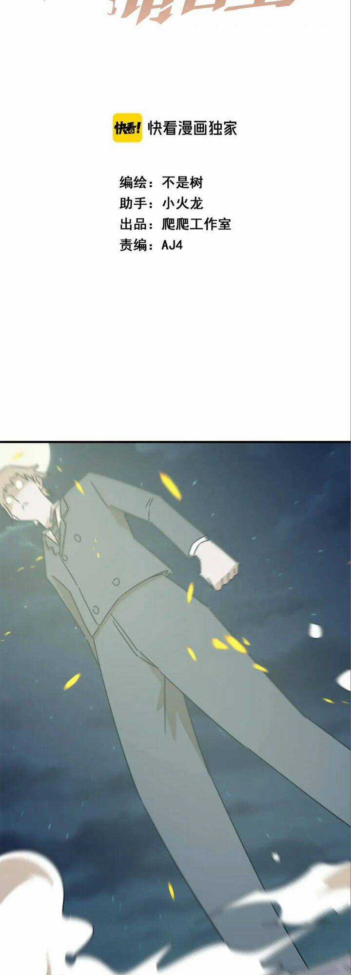 Anh Hùng Dũng Cảm - Chapter 92 - Trang 2