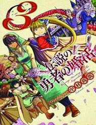 Đọc truyện Anh Hùng Lấy Vợ