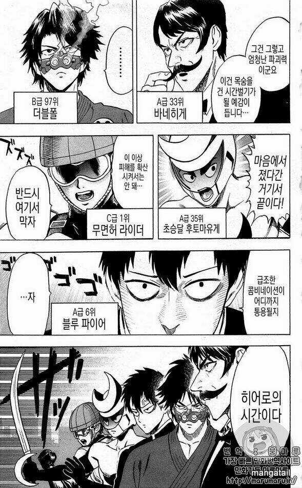 Anh Hùng Onepunch - Chapter 124.5 - Trang 3