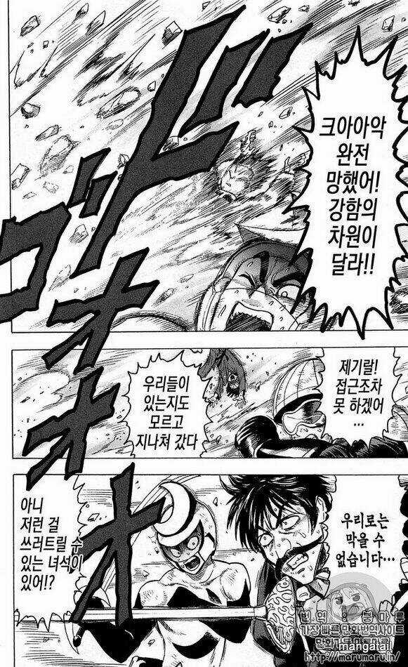 Anh Hùng Onepunch - Chapter 124.5 - Trang 4