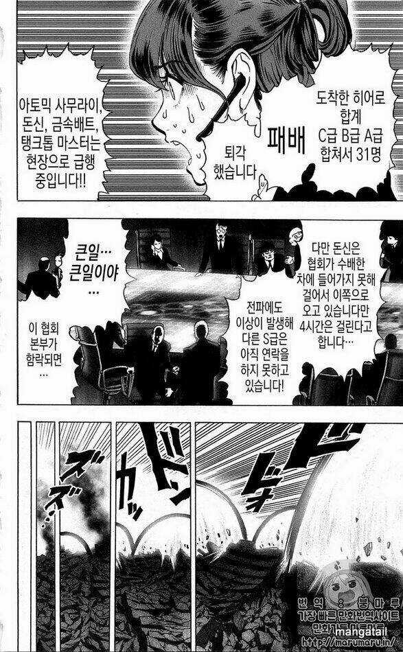 Anh Hùng Onepunch - Chapter 124.5 - Trang 6