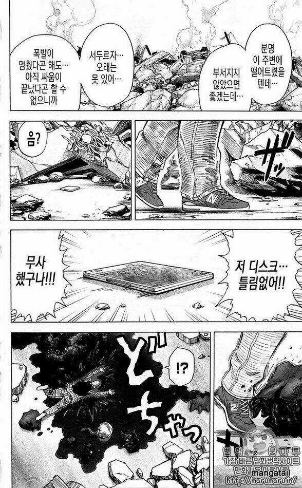 Anh Hùng Onepunch - Chapter 124.5 - Trang 8