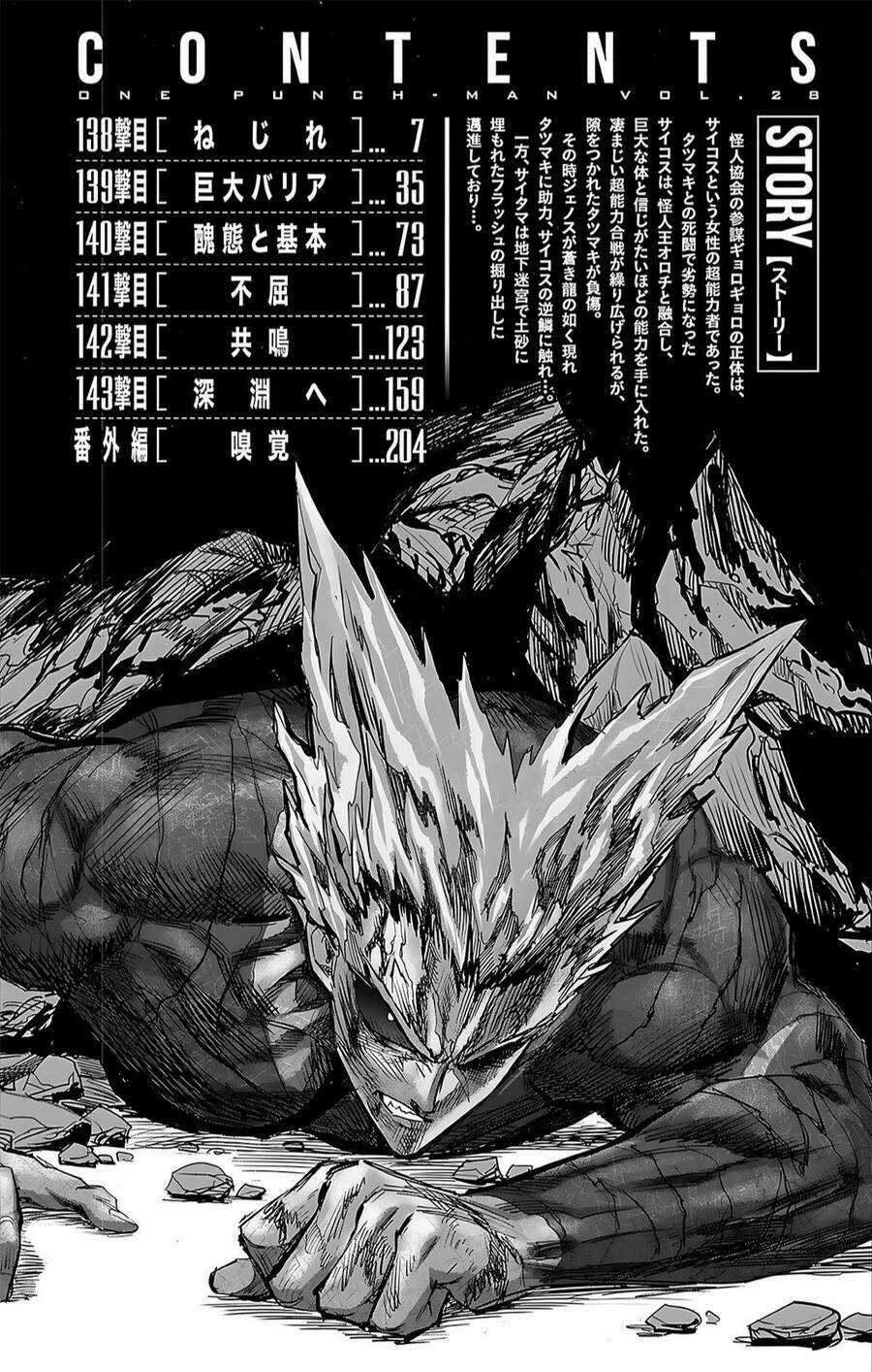 Anh Hùng Onepunch - Chapter 234.5 - Trang 11