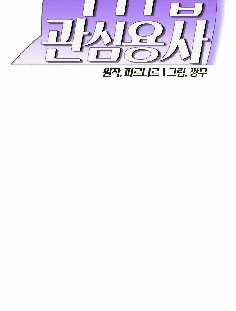 Anh Hùng Rác Rưởi - Chapter 98 - Trang 10