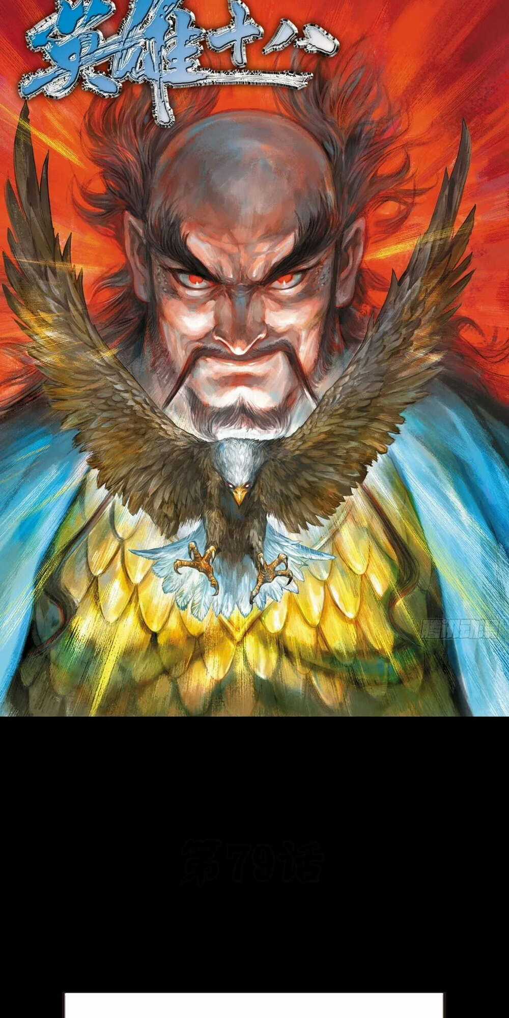 Anh Hùng Thập Bát - Chapter 75 - Trang 1