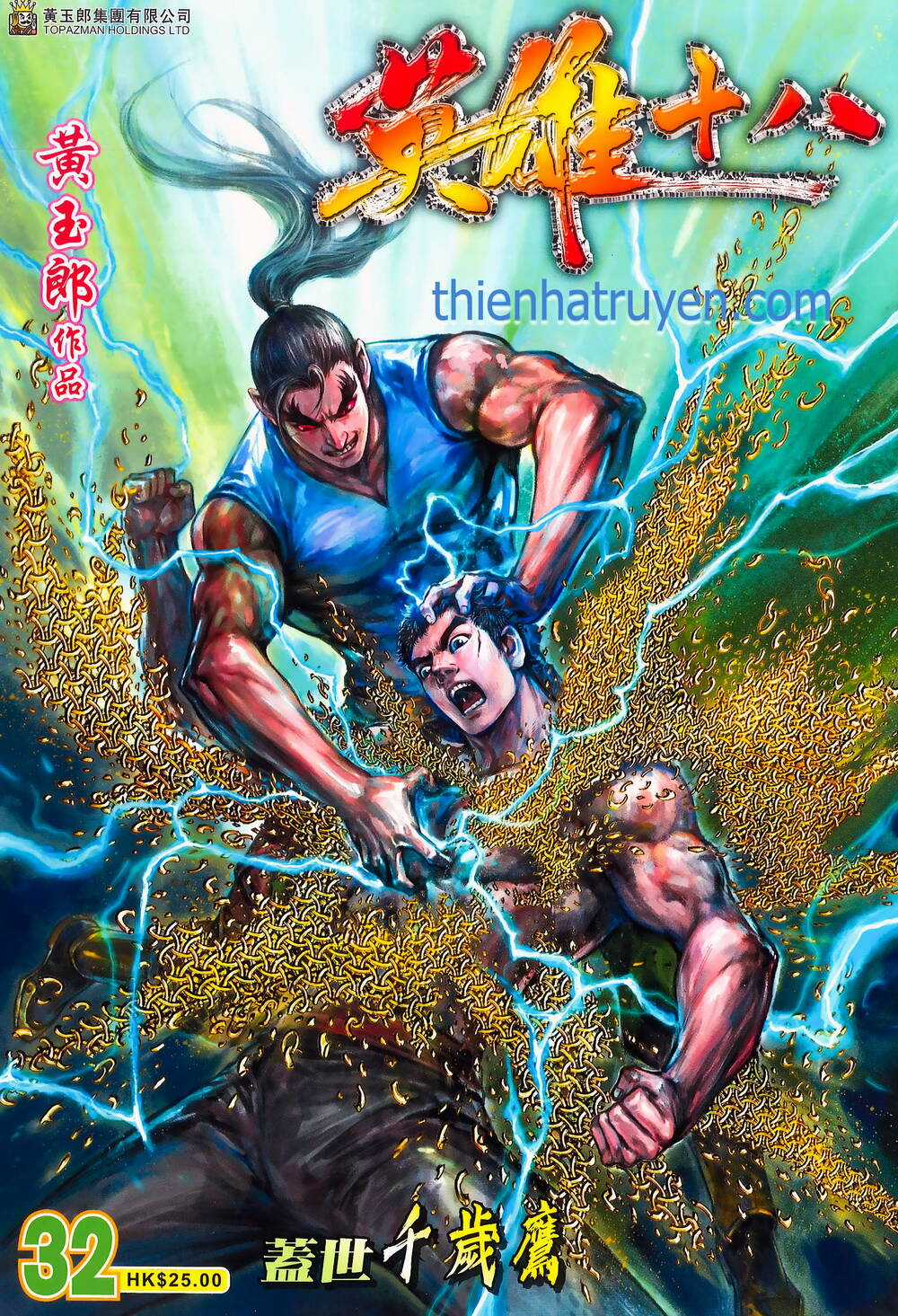 Anh Hùng Thập Bát - Chapter 88 - Trang 1