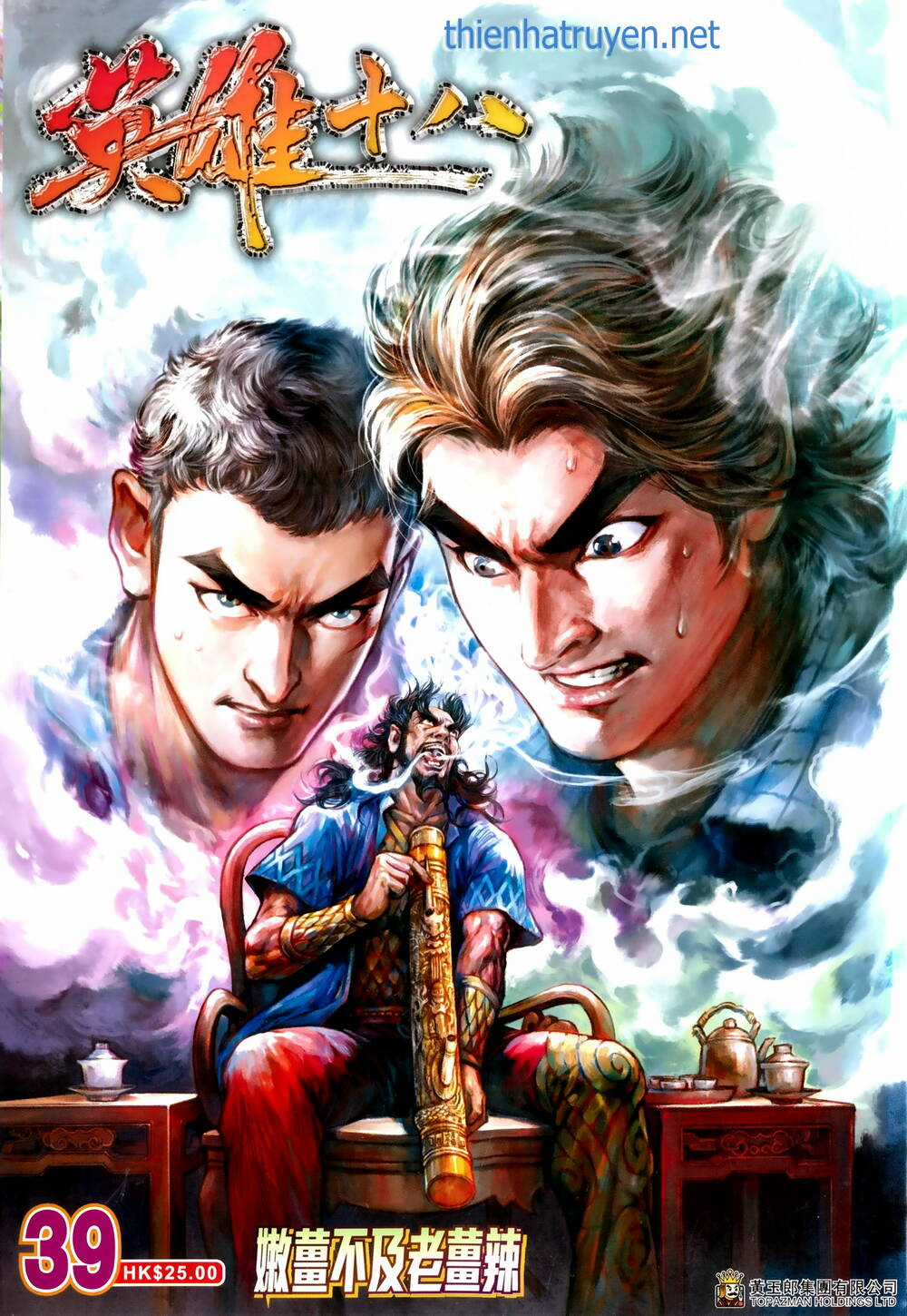 Anh Hùng Thập Bát - Chapter 95 - Trang 1