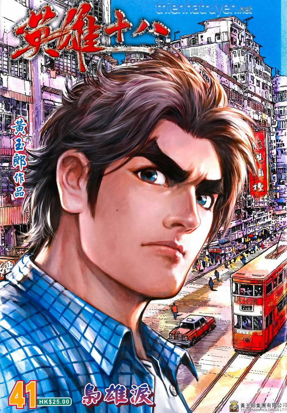 Anh Hùng Thập Bát - Chapter 97 - Trang 1