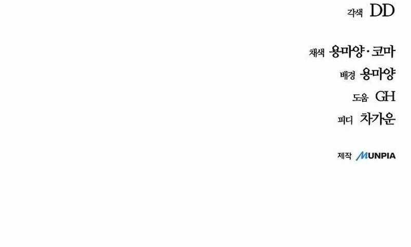 Anh Hùng Trở Lại - Chapter 145 - Trang 134