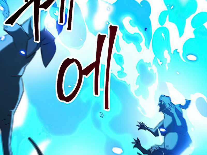 Anh Hùng Trở Lại - Chapter 26.5 - Trang 1