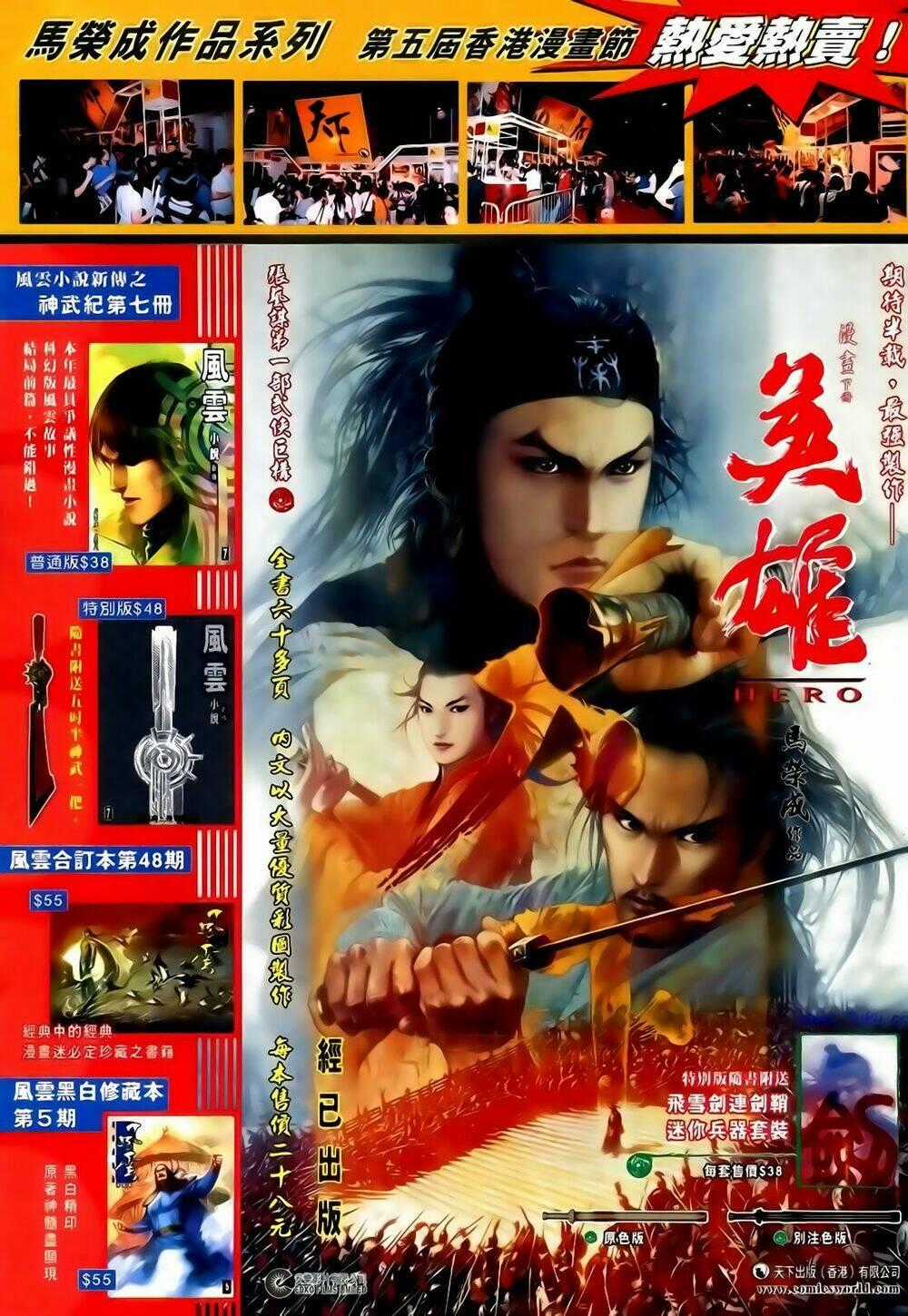 Anh Hùng Vô Lệ - Chapter 121 - Trang 34