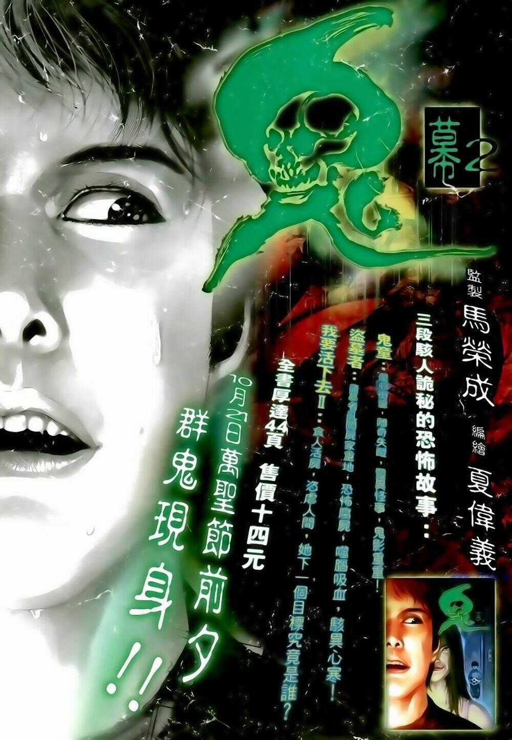 Anh Hùng Vô Lệ - Chapter 129 - Trang 34