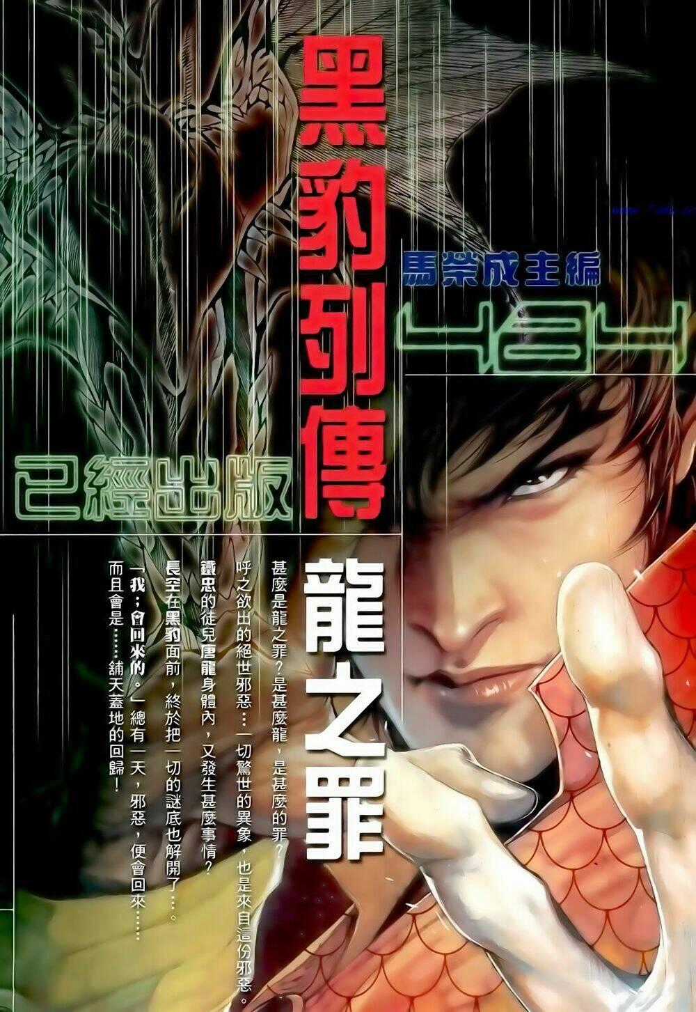 Anh Hùng Vô Lệ - Chapter 129 - Trang 35