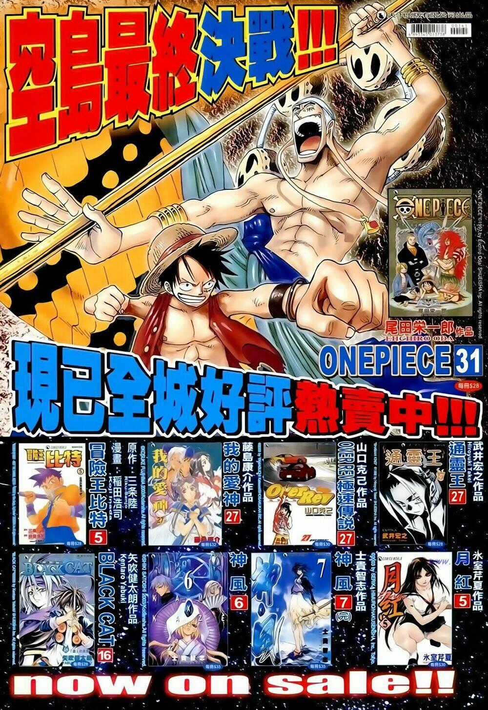 Anh Hùng Vô Lệ - Chapter 141 - Trang 36