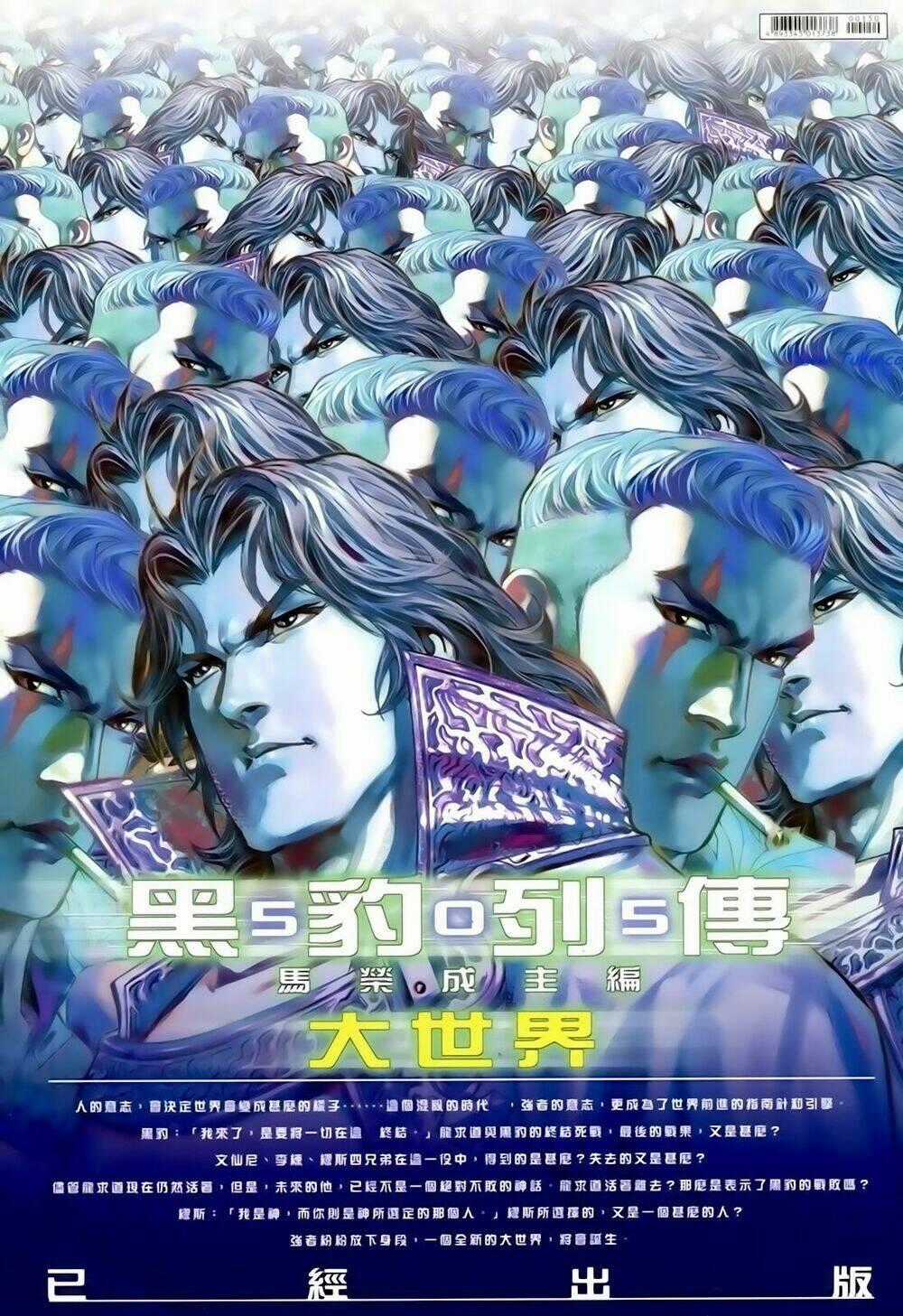 Anh Hùng Vô Lệ - Chapter 150 - Trang 36