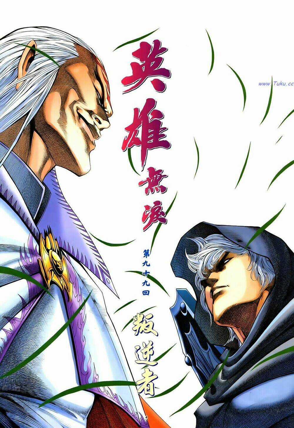 Anh Hùng Vô Lệ - Chapter 99 - Trang 4