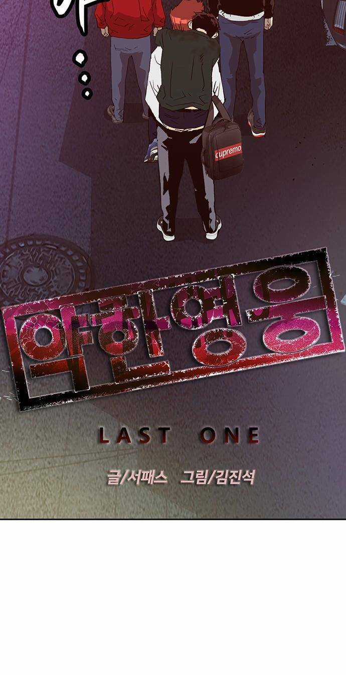 Anh Hùng Yếu - Chapter 225 - Trang 2