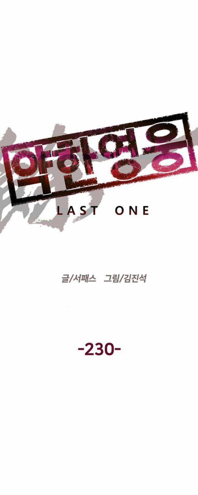 Anh Hùng Yếu - Chapter 230 - Trang 7