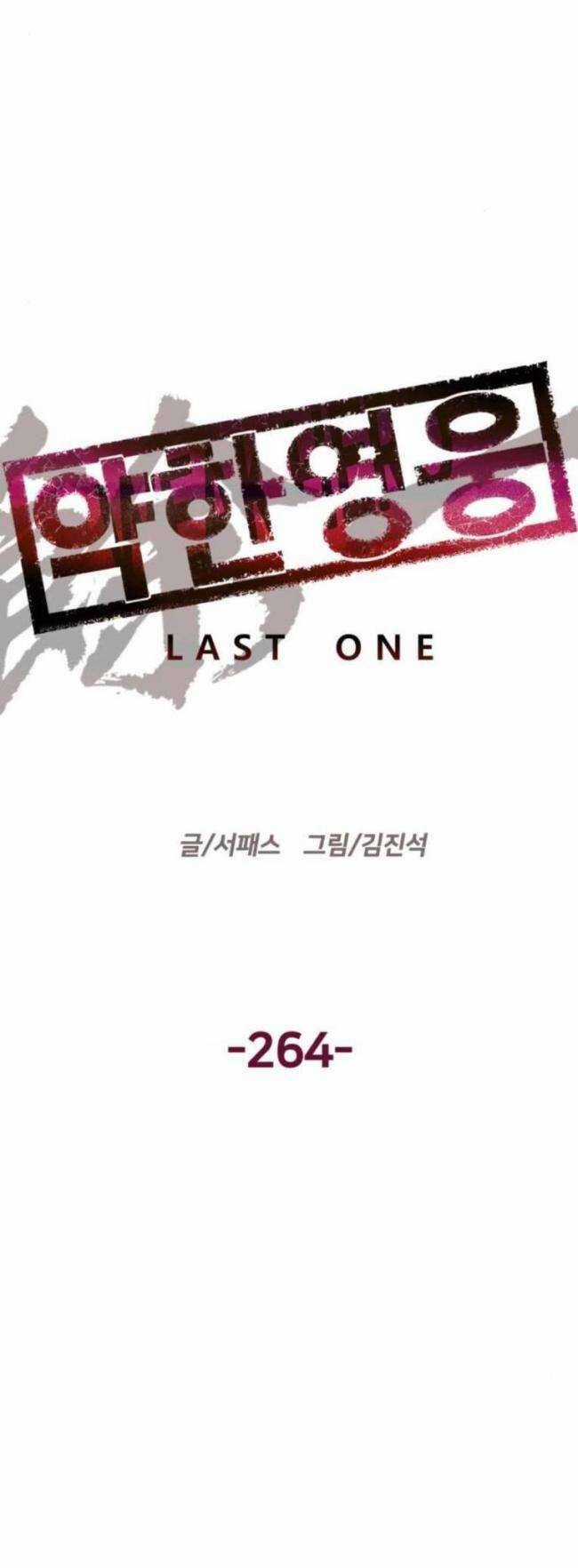 Anh Hùng Yếu - Chapter 264 - Trang 5