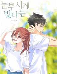 Đọc truyện Ánh Nắng Rực Rỡ