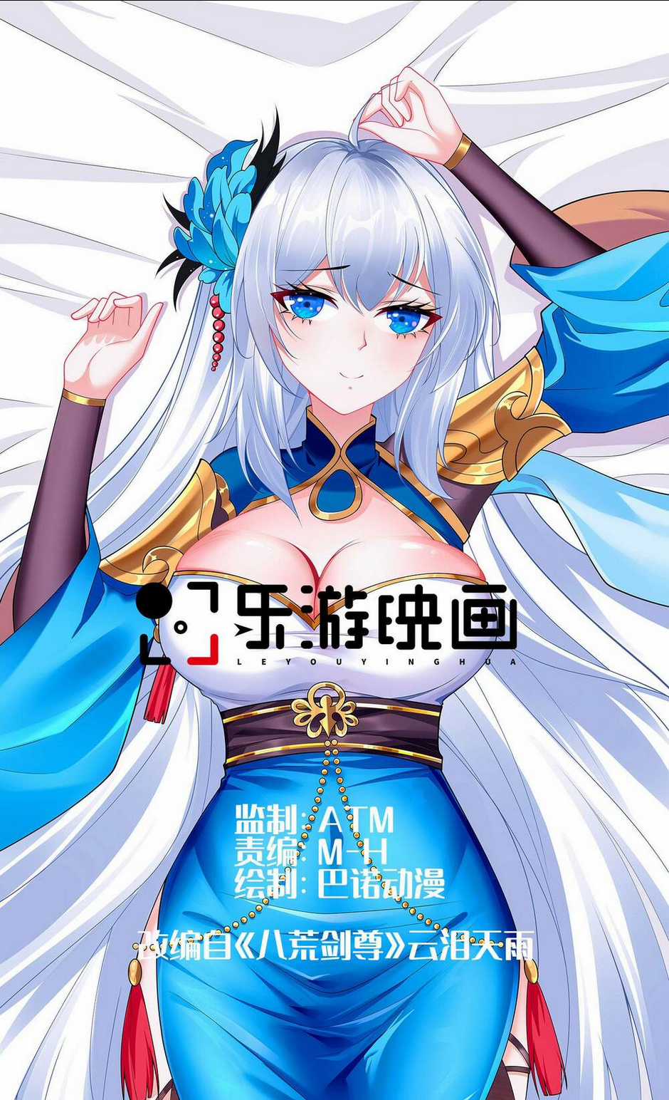 Anh Rể Mạnh Nhất Lịch Sử - Chapter 1 - Trang 2