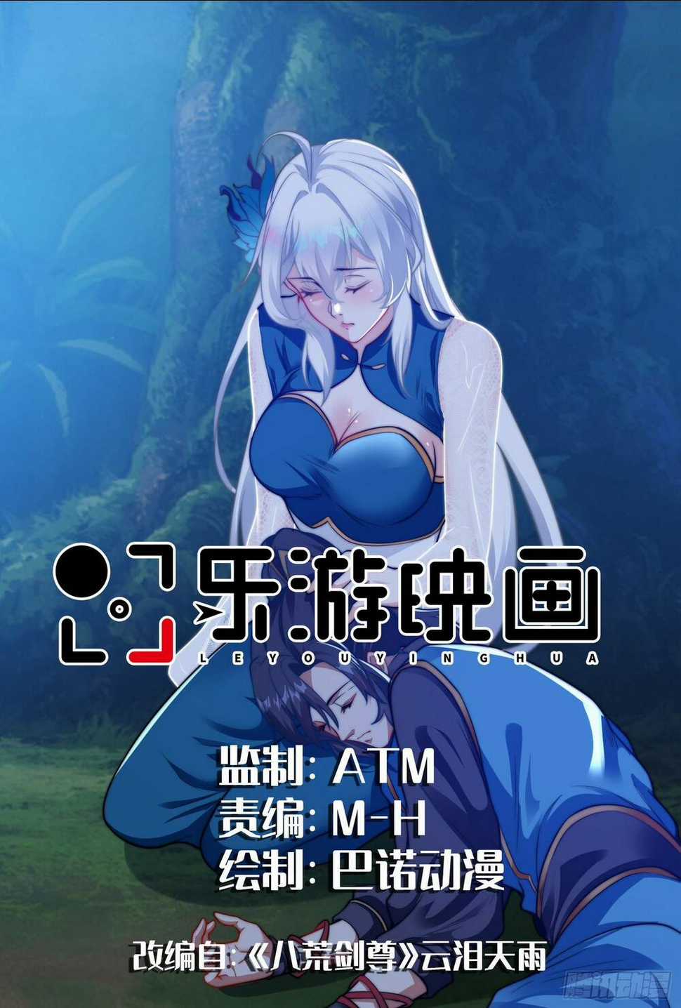 Anh Rể Mạnh Nhất Lịch Sử - Chapter 10 - Trang 1