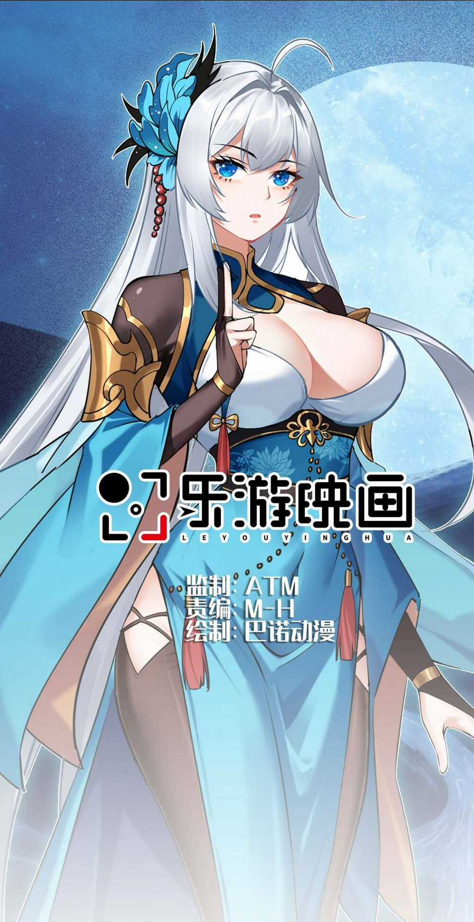 Anh Rể Mạnh Nhất Lịch Sử - Chapter 3 - Trang 2